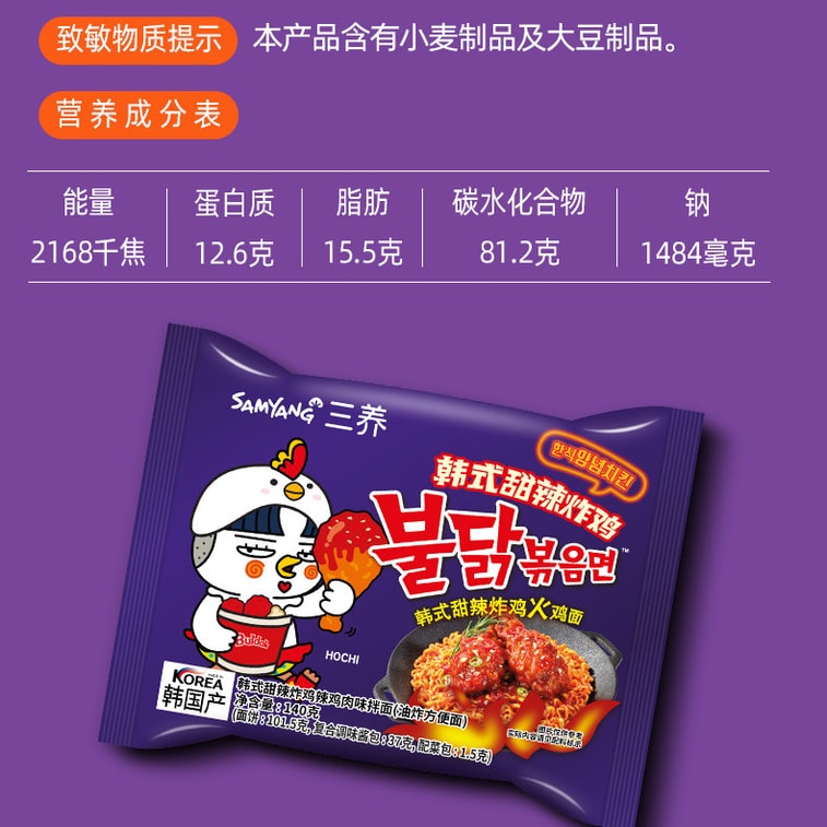Samyang Imported Korean Sweet and Spicy Fried Chicken, Turkey Noodles, late-night snack, instant Noodles, fast Food 140g*5 bags 9