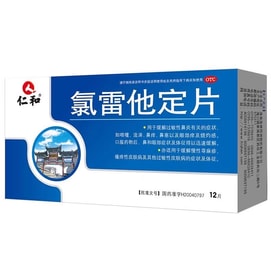 Loratadine Tablets Allergic Rhinitis Nasal Congestion Itchy Nose Itchy Eyes 12 Tablets
