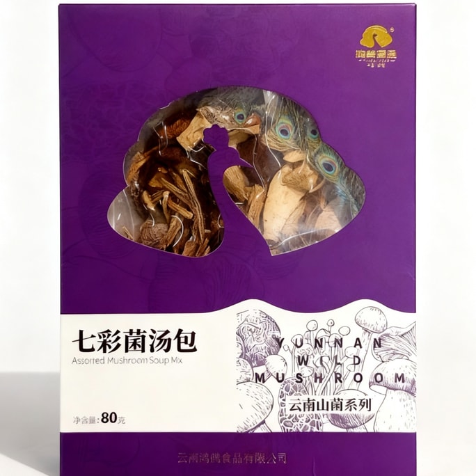 홍귀식품 윈난산 컬러풀버섯수프만두 [무형문화유산요리(파리)초대경연대회 우승] FDA등록 [수출-야생버섯공급] 80g [건강, 순수, 자연, 영양]