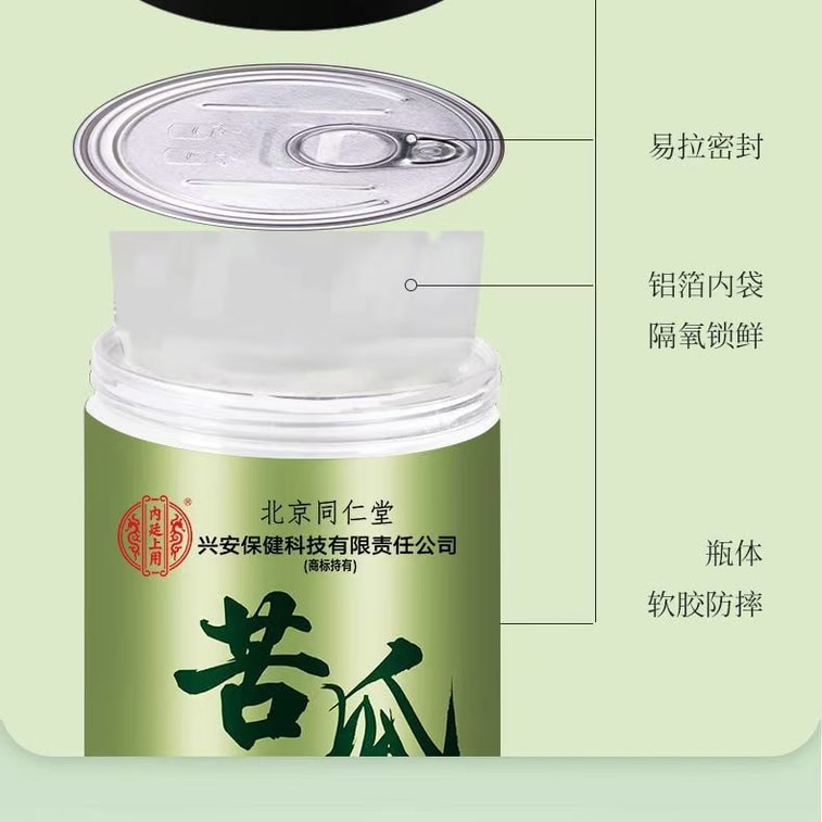 【大山深处无污染原料快速烘干大片 】北京同仁堂苦瓜片100克 下火去火苦瓜茶 苦瓜干泡水降血糖茶 去脂养生茶【经常熬夜 饮食油腻就来它】 7