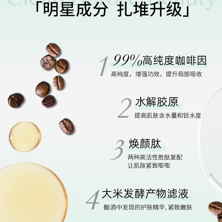 [중국 직배송] 코드민트 아이스 아메리카노 마스크, 탄력 & 수분 공급, 99% 고순도 카페인, 5매/박스 ["파도를 만드는 자매들" 주양칭 추천] 3