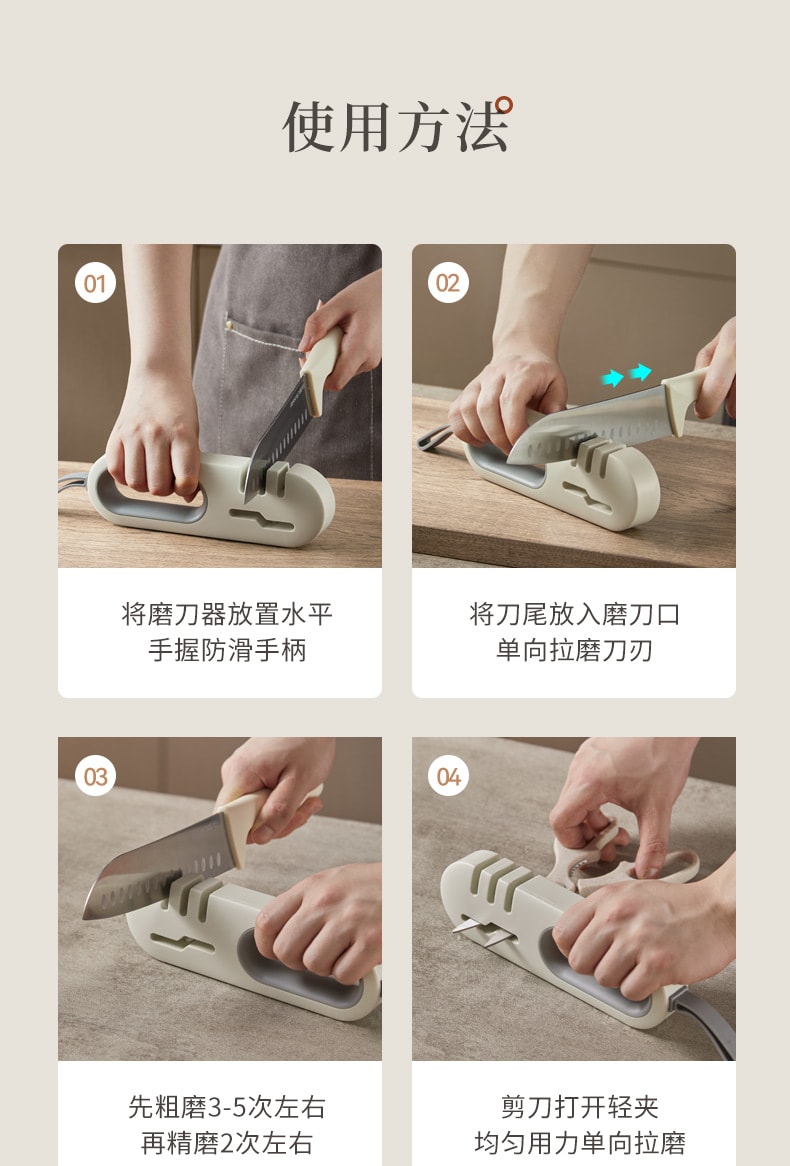 FaSoLa Life 四合一磨刀器 白灰/零件 刀剪可用 多功能防滑磨刀石