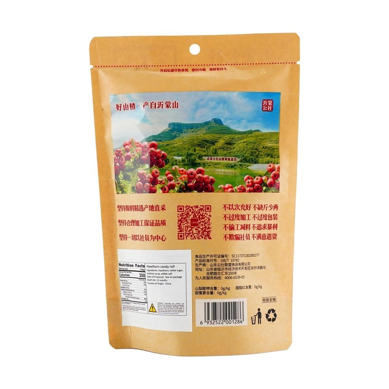 公社聯盟 山楂 果丹皮 200g 【童年懷舊零食】 4