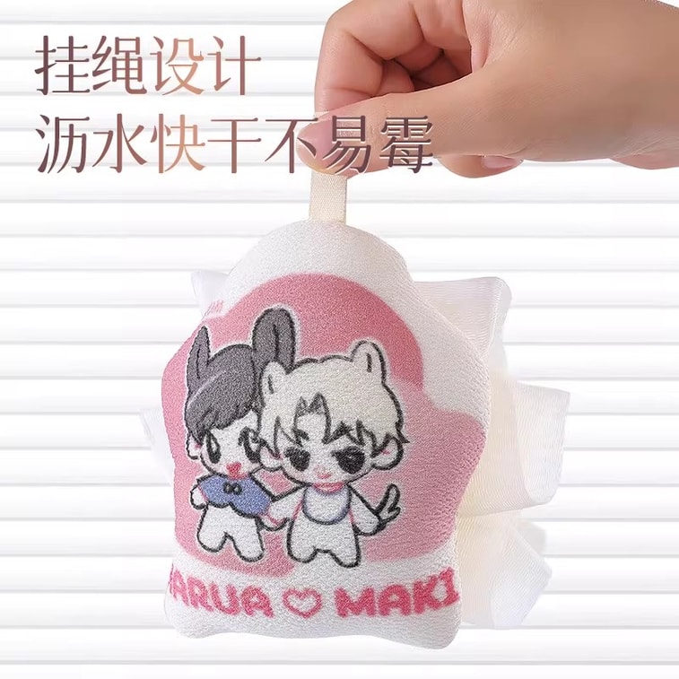 【中國直郵】 雲蕾 卡通二合一雙面澡巾浴花 白色 1件 後背搓泥 洗澡 沐浴球 可掛 4