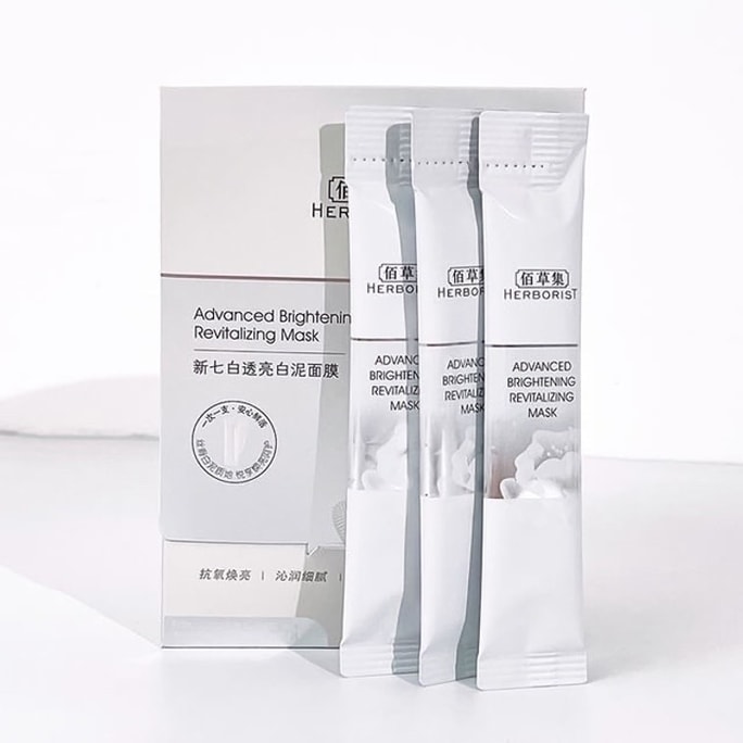 【中国直送】ハーボリスト ニューセブンホワイト ブライトニングクレイマスク 6g×18枚入り