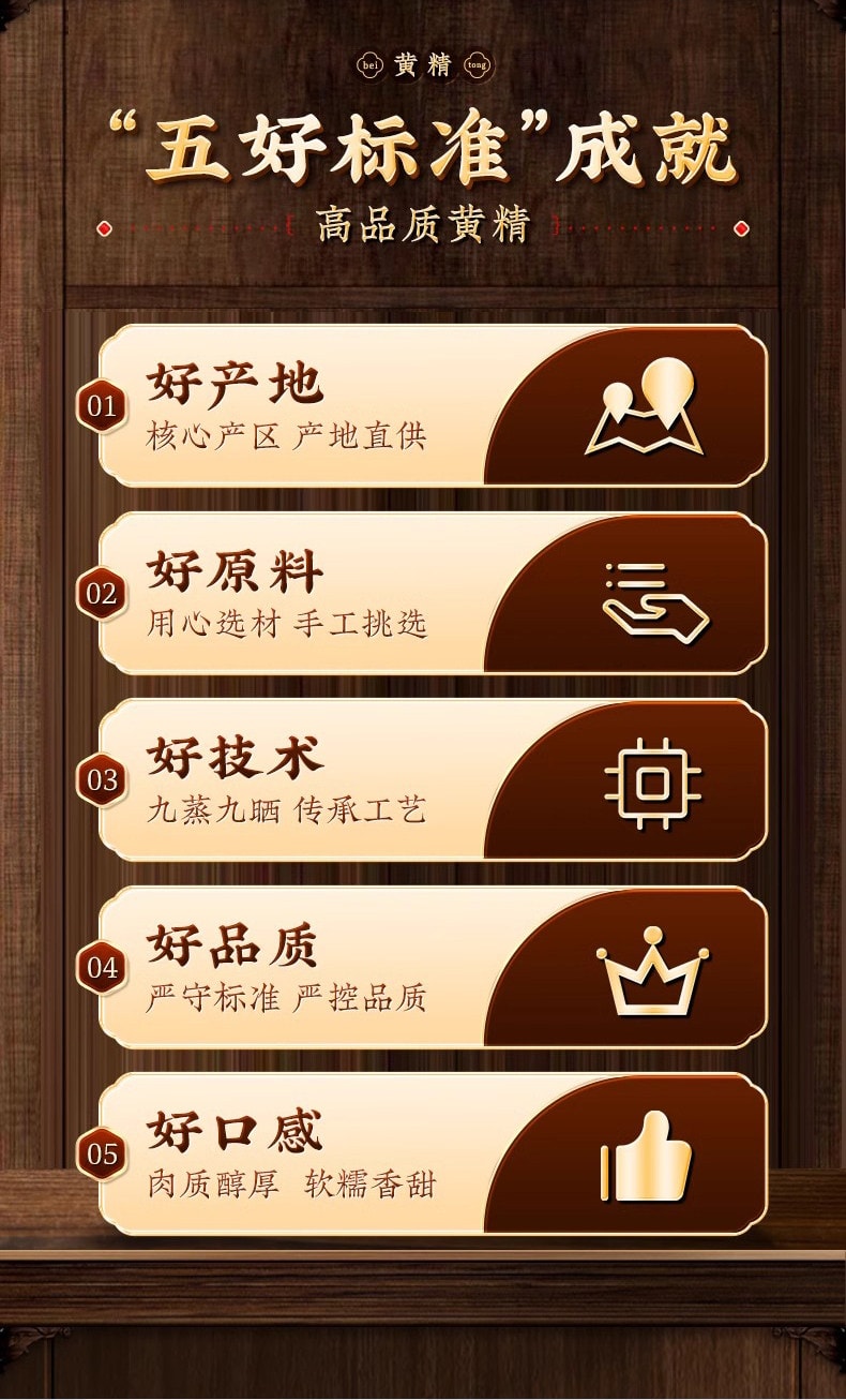 北京同仁堂 黄精 九蒸九晒九华山中药材【固精锁阳 健脾益肾】特级纯野生老黄精即食可搭配红枣枸杞泡水煲汤喝 90g【男生加油站 vs 女生美容院】