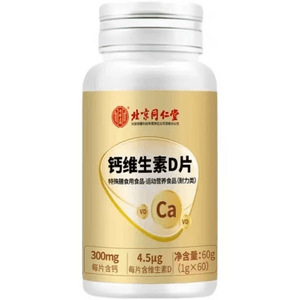 Calcium vitamin D tablets 60 tablets 1 bottle