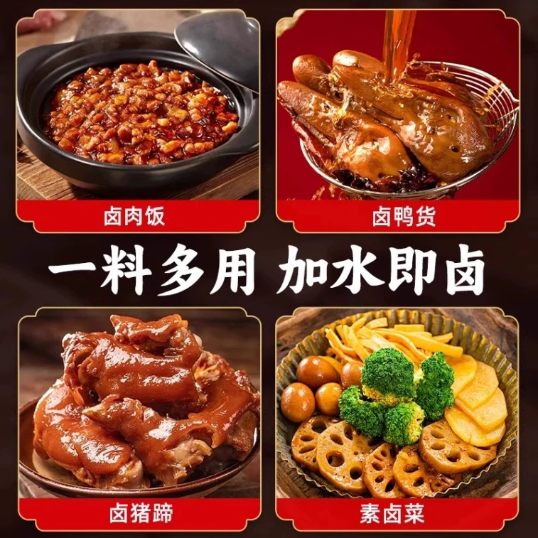 Braised Meat Five Spice Pack Braised Goose Bolognese Sauce Beef Home Marinated Small Package 100g*1 pack 4