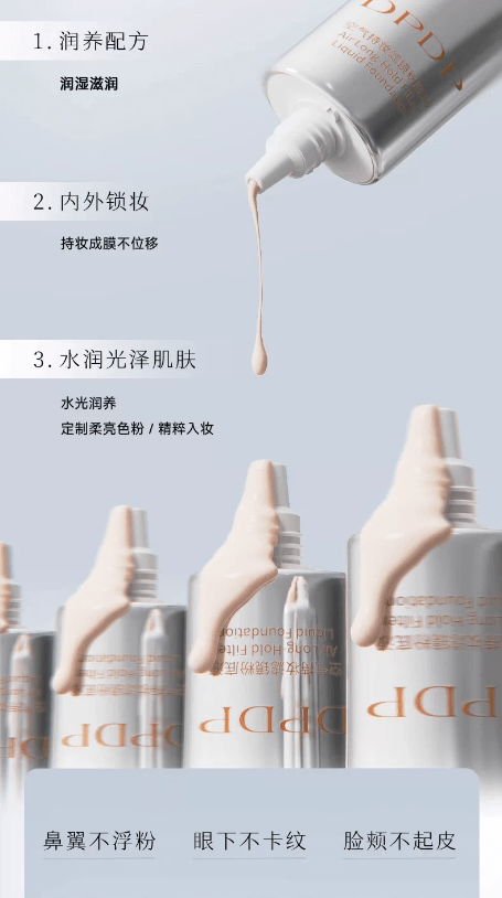 DPDP 【何泓姍同款】粉底液遮瑕持久不脫妝 30g #W02 水潤自然色 【適合乾皮/混乾皮】