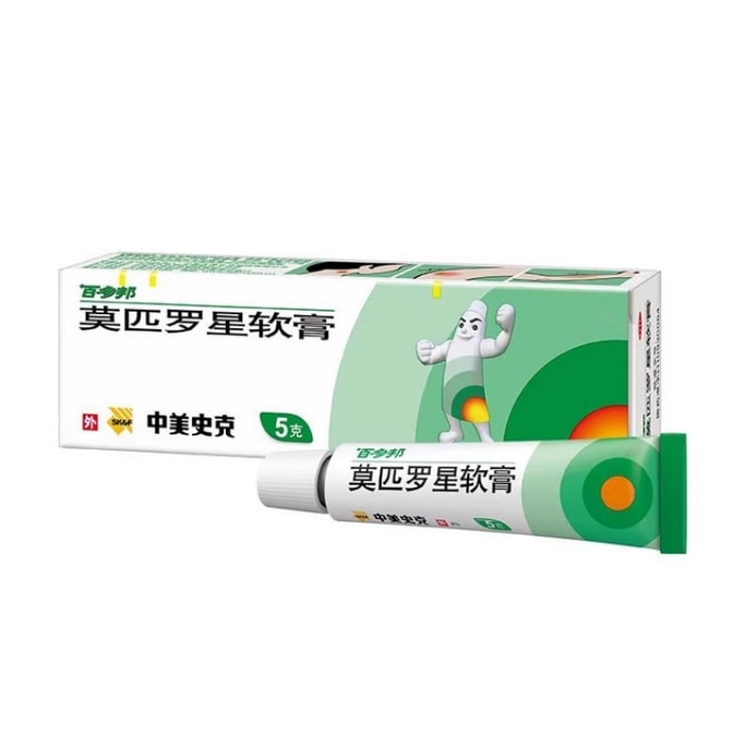 Topical Application Of Mopirocin Ointment For Skin Infections Ulcers Eczema Sterilization Folliculitis 5g
