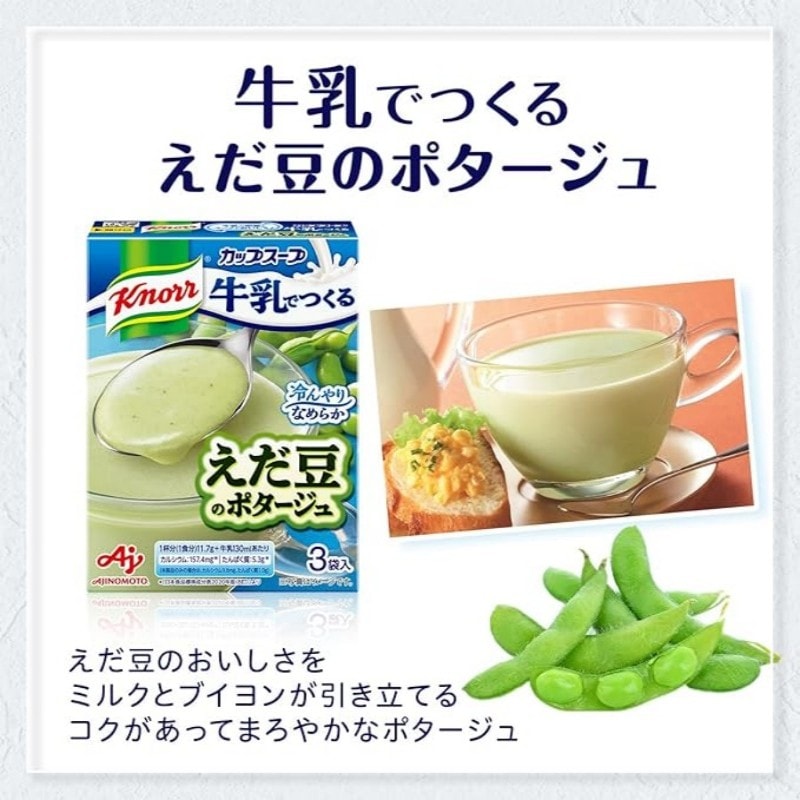 日本 AJINOMOTO 期间限定 冷牛奶直冲 高钙配合 奶油青豆味速食低热即食浓汤速食代餐 3袋入