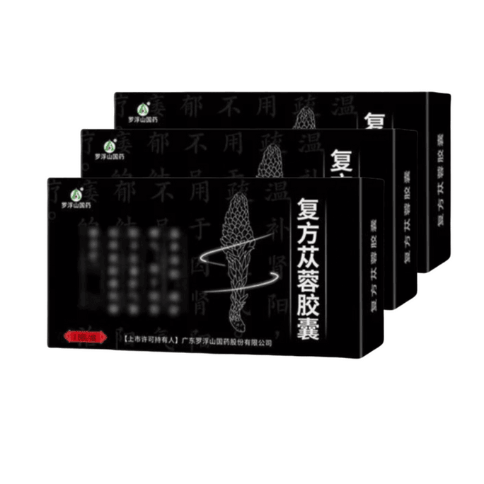 Compound Cistanche Capsules Warm and Tonify Kidney Yang: 0.5g*18 capsules per box