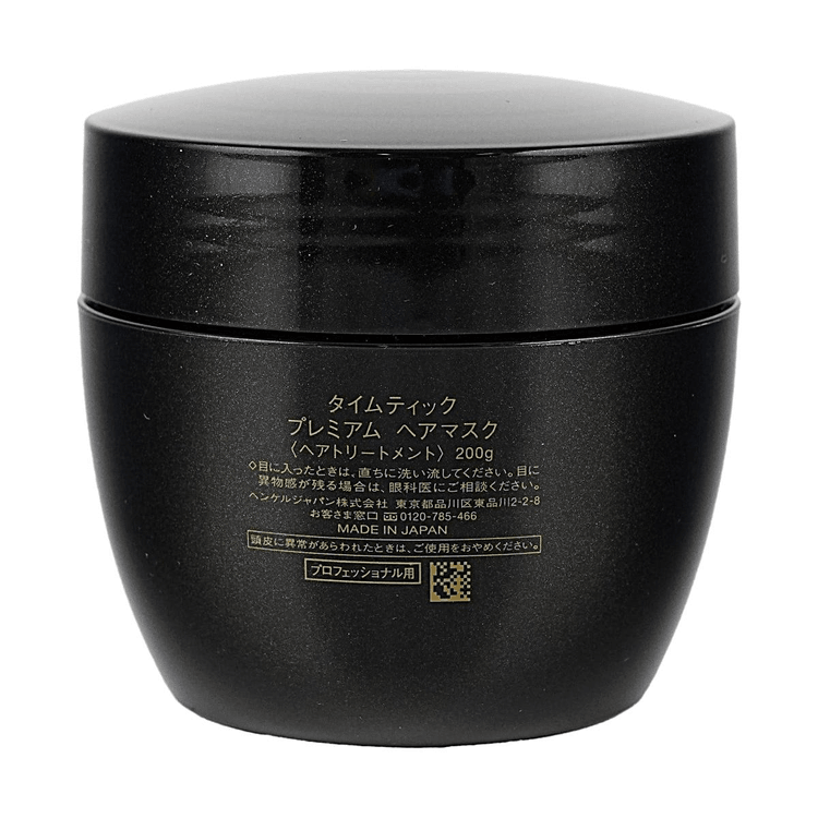 SHISEIDO 資生堂 資生堂プロフェッショナル サブリミック タイム
