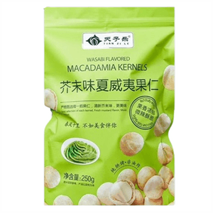 【中国直邮】 天子乐 芥末味夏威夷果仁 网红零食爆款坚果干果仁250g/袋