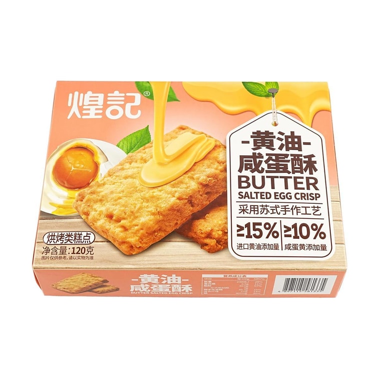 버터 소금 계란 퍼프 4.23온스 4