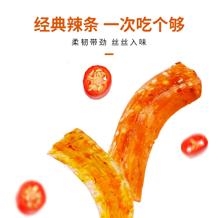【中國直郵】 佳龍 辣麼多包五穀麻辣辣條兒時經典懷舊解饞休閒小零食320gx1袋(含20包) 3