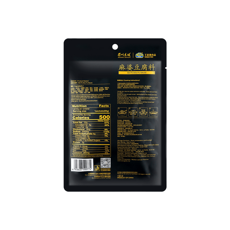 王家渡 麻婆豆腐料 80g 中国驰名品牌 5