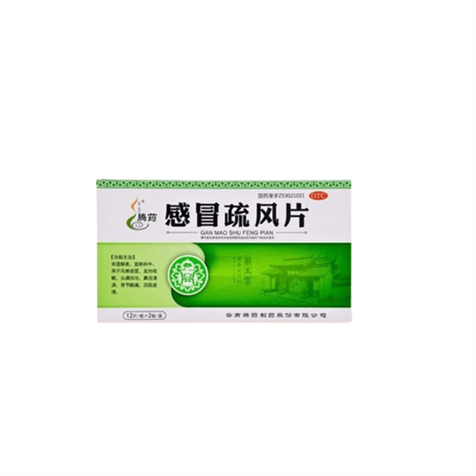 Cold and Wind Relief Tablets: Headache chills joint pain Wind-cold cold 24 tablets per box
