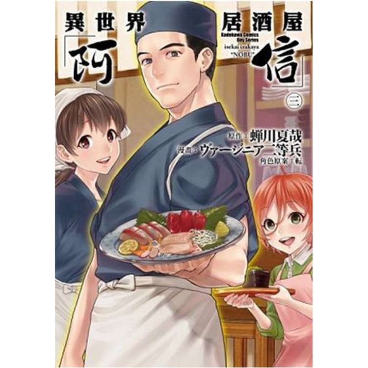 繁體 異世界居酒屋 阿信 3 Yamibuy Com