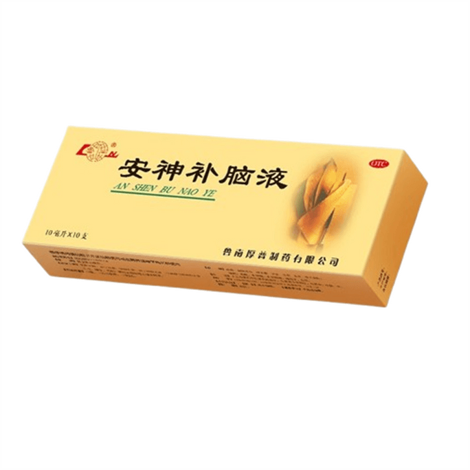 【中国直邮】 鲁南 安神补脑液 治疗失眠中成药多梦改善睡眠中药调理口服液10支/盒