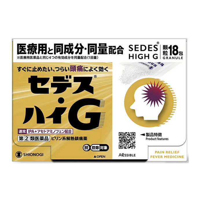 【日本直郵】 日本 鹽野義製藥 鹽野義 塞德思解熱鎮顆粒 18包
