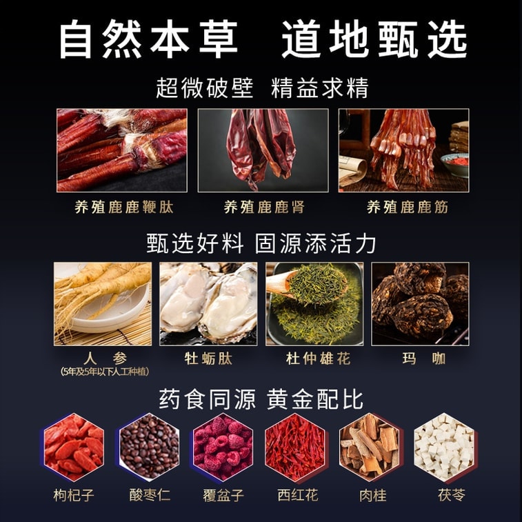 【中国直邮】 湖北李时珍 成人本草鹿鞭精片 男用保健品 20g(0.5gx40)