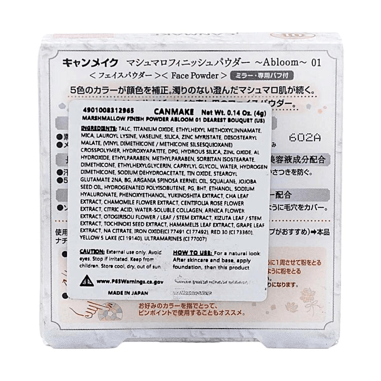 マシュマロフィニッシュパウダー、SPF19 / PA++、0.14オンス。#Abloom 01 @COSMEアワード受賞 9