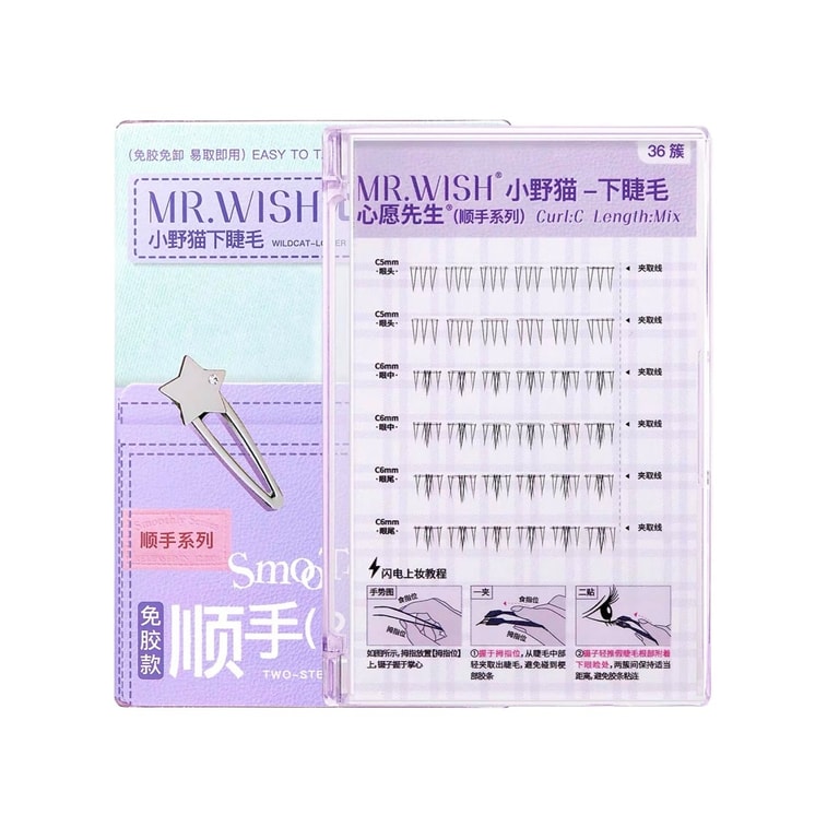 White Moonlight Glue-free Lower Eyelashes #Wild cat lower eyelashes 1pc 5
