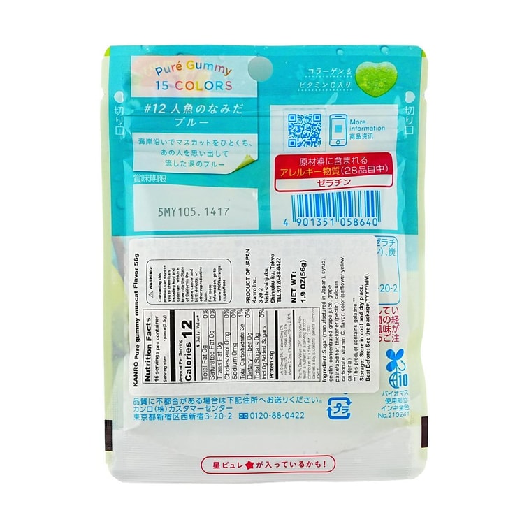 ビタミンCグミ グレープ味 56g 4