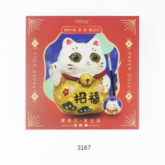 [중국에서 온 다이렉트 메일] 파푸스 수제 DIY 종이 인형 세트 [2개 풀 세트] 재료 팩 홈메이드 만화 동물 친척, 친구, 어린이를 위한 창의적인 선물 장식품, 봄 축제 선물