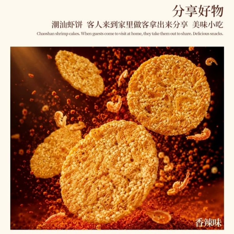 【중국 직배송】 차오산 스타일 오리지널 새우 크래커 1 상자 오리지널 순수 짭짤한 새우 맛 바삭한 전통 스낵 3