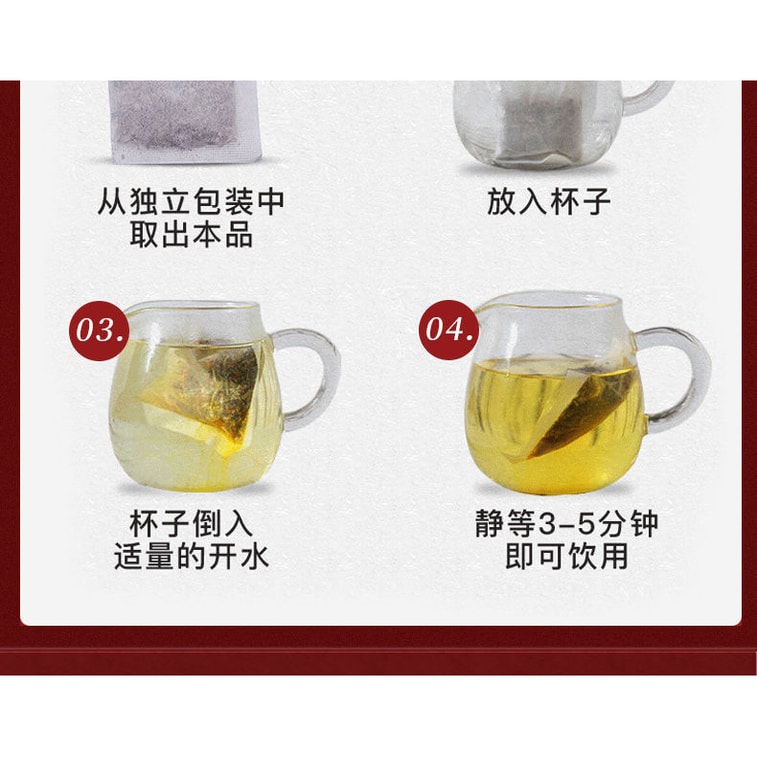 【中国直邮】南京同仁堂 枸杞菊花茶金银花茶决明子甘草陈皮花茶金丝冷泡茶花草茶150g(5g*30包)/盒 3