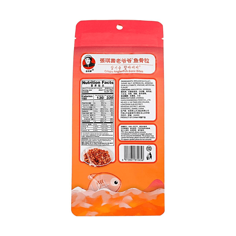 张琪寿老爷爷 鱼骨粒 即食海鲜零食 78g【健康高钙高蛋白】【鲜香酥脆】 5