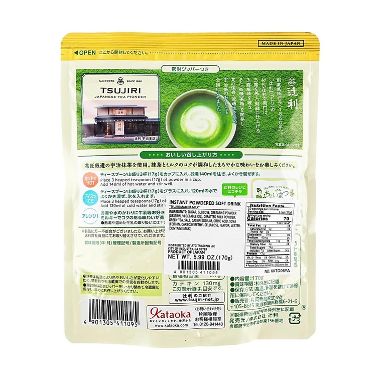 Matcha Milk Latte,Instant Green Tea Powder, 5.99 oz 3