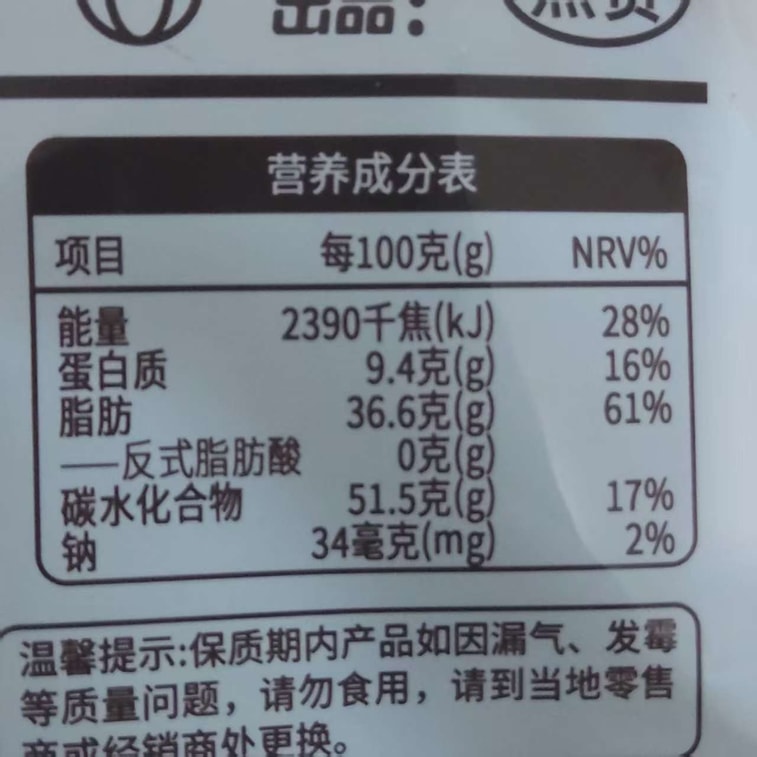 比比贊 巴旦木夾心黑巧克力 純可可脂 加入飽滿巴旦木果仁 香醇不甜膩 90g 10
