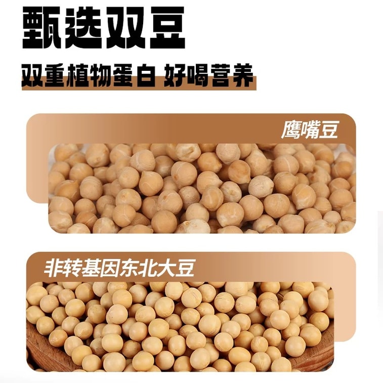 九阳豆浆 【底价难以想象低脂高蛋白自律搭档】   鹰嘴豆大豆自律豆浆粉 140g 5