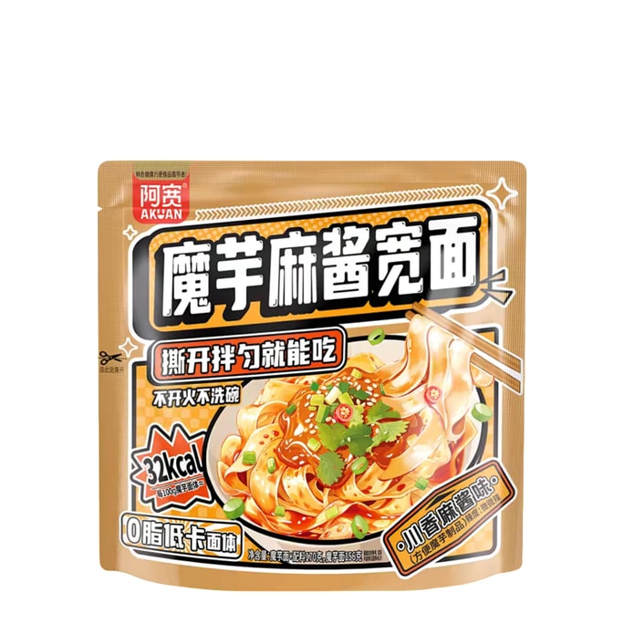 阿寬 蒟蒻寬麵麻醬寬麵涼皮免沖泡即食速食麵代餐170g*1袋