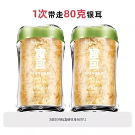 [중국 직배송] 관얼 유기농 셀레늄 강화 목이버섯, 흰목이버섯, 구티안 허브 목이버섯 수프, 즉석 섭취 가능 대용량 포장, 40g*2캔