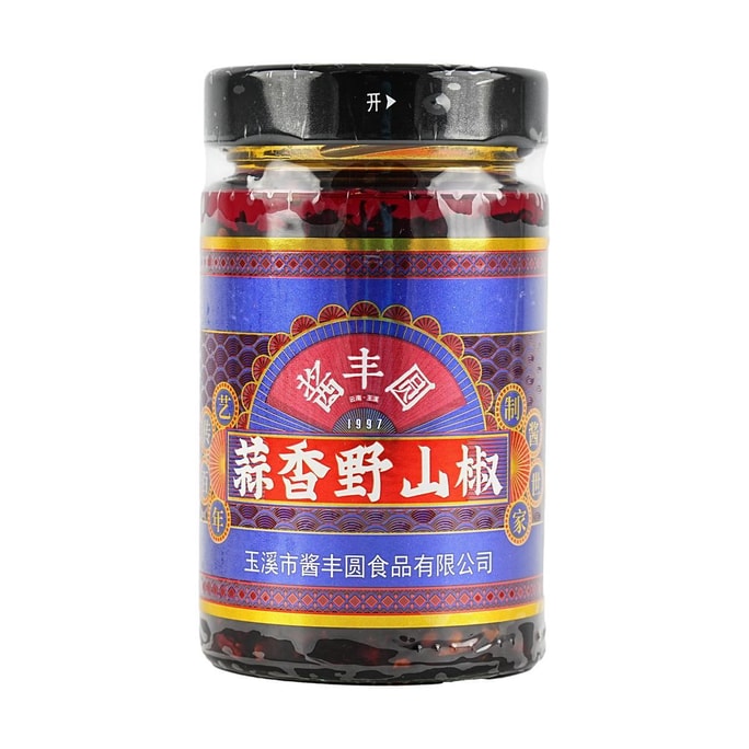 酱丰圆 蒜香野山椒 辣椒酱即食剁椒下饭酱 180g【云南风味】