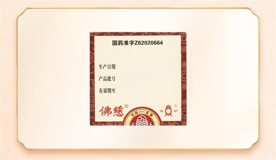 【中国直邮】 佛慈 六味地黄丸 滋阴补肾 用于肾阴亏损头晕耳鸣腰膝酸软骨蒸潮热盗汗遗精 200丸/盒