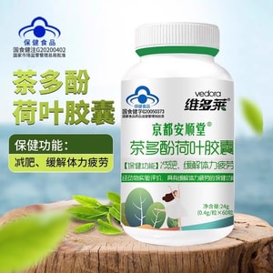 Tea Polyphenol Lotus Leaf capsule Weight Lossoil Burning Fat Weight Loss 60 Capsules/bottle