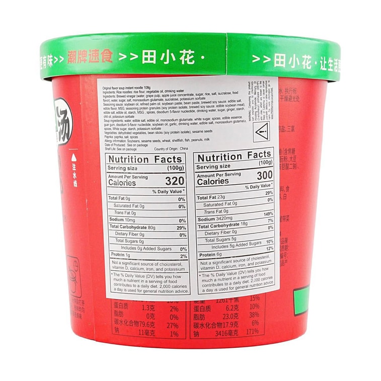 田小花 肥汁米线 桶装 112g*6桶【超值装】【冲泡方便粉丝】 4
