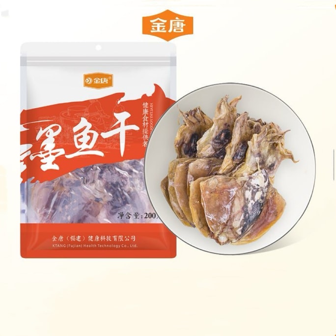 Dried cuttlefish 200g