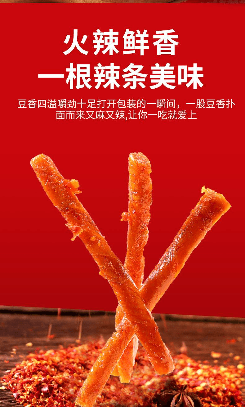 【中國直郵】 鄔辣媽 雜糧豆捲 很麻很辣 20g*15包