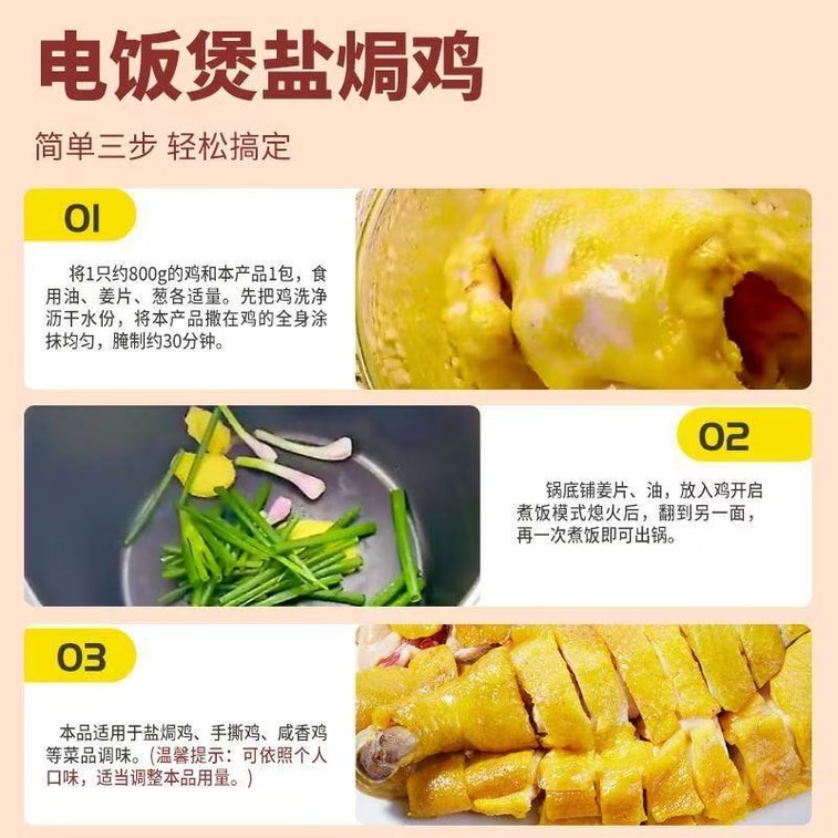 Senzhuang Agricultural Products Five-finger Hairy Peach Salt-baked Powder Household Salt-baked Chicken Kiln Chicken Special Marinade 15g*10 Bags 4