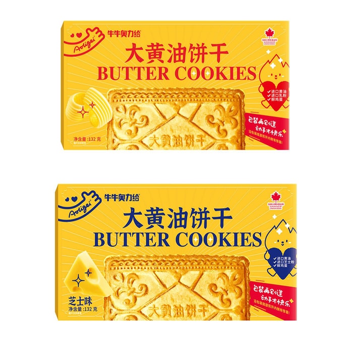 Large Butter Cookies -132g*2 boxes original milk & Cheese flavor old-fashioned nostalgic healthy breakfast snacks