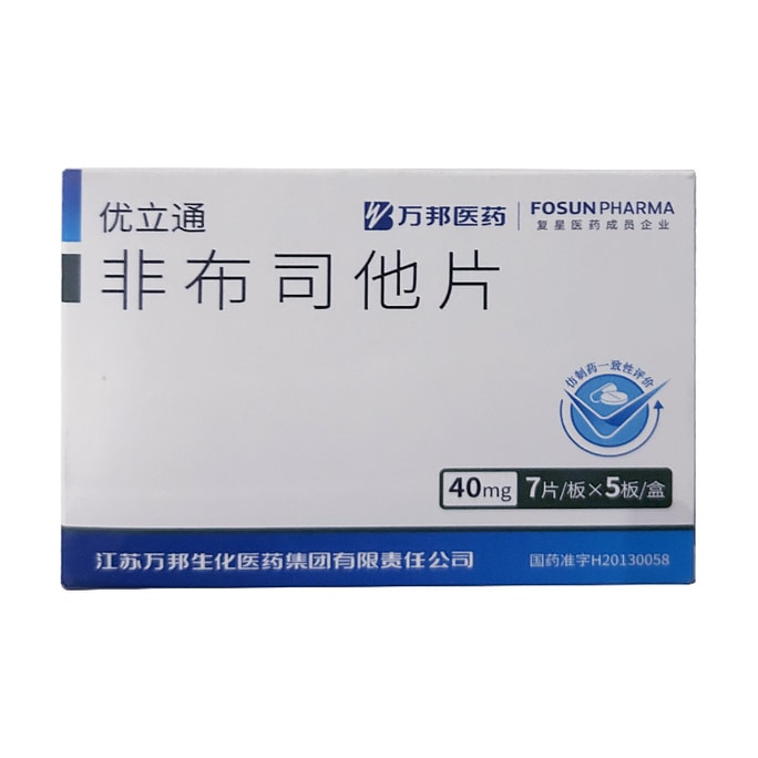 【中国からの直送】ウリトンフェブキソスタット錠 痛風患者の高尿酸血症長期治療薬 40mg*35錠/箱