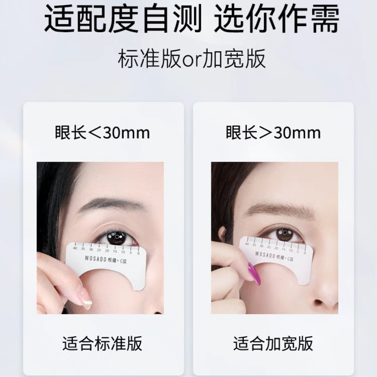 wosado x 2 エル專用 丝绒黑 ➕柔丝黑 北美獨家授權】WOSADO悅曈軟磁磁吸假睫毛免膠自然模擬狐系新手自