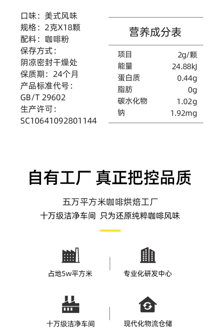 燃喵 冷萃冻干即溶纯黑咖啡 美式风味 中度烘焙 18颗装 36g【唤醒一天 还原经典】