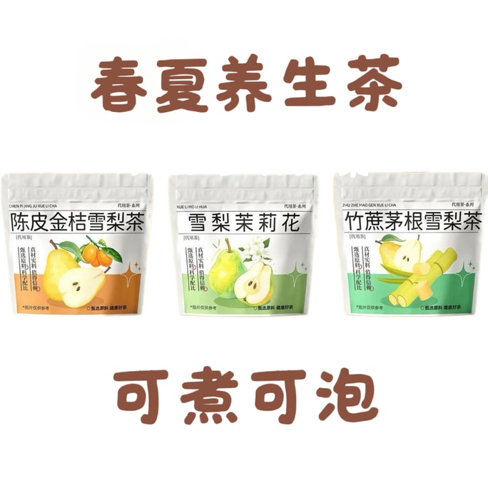 [Limited Time Promotion] Chuan Kui Yun Health Tea Bamboo Cane and Imperata Root, Snow Pear Jasmine, Aged Tangerine Peel Kumquat Snow Pear, Refreshing and Quenching, Combo Tea 35g*3 Bags (21 Packs)